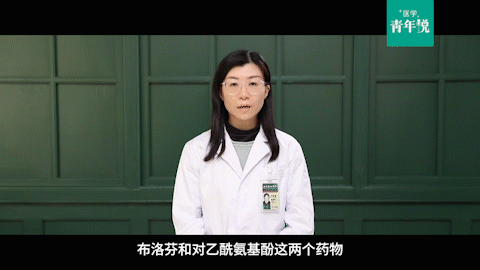 
杭州市妇幼保健院黄牛代挂号电话票贩子号贩子网上预约挂号,住院检查加快,医学青年说｜使用退烧药的这些注意事项，你了解吗？