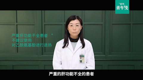 
杭州市妇幼保健院黄牛代挂号电话票贩子号贩子网上预约挂号,住院检查加快,医学青年说｜使用退烧药的这些注意事项，你了解吗？