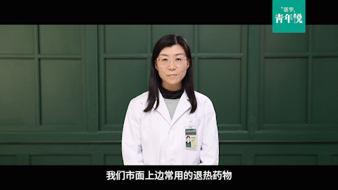 
杭州市妇幼保健院黄牛代挂号电话票贩子号贩子网上预约挂号,住院检查加快,医学青年说｜使用退烧药的这些注意事项，你了解吗？