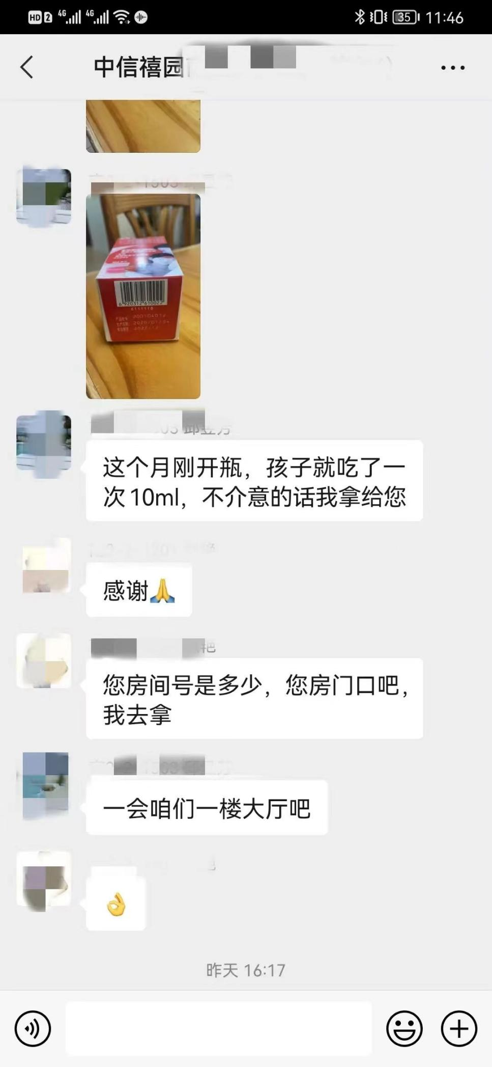 
长沙各大医院黄牛代挂号电话票贩子号贩子网上预约挂号,住院检查加快,冬日里的温暖瞬间：邻里互助 暖心接力在延续