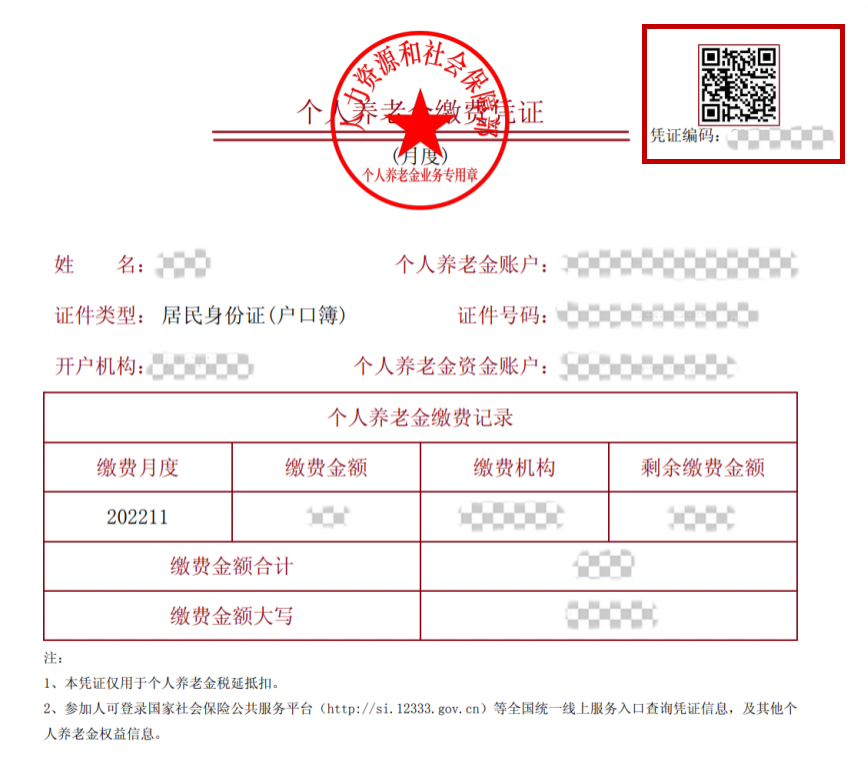 
杭州西溪医院黄牛代挂号电话票贩子号贩子网上预约挂号,住院检查加快,享受个人养老金税收优惠政策“三步走”