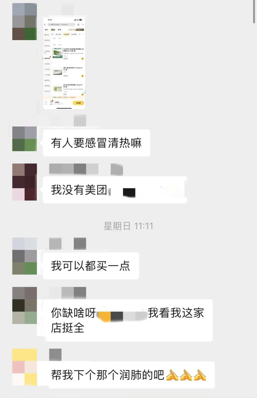
长沙各大医院黄牛代挂号电话票贩子号贩子网上预约挂号,住院检查加快,冬日里的温暖瞬间：邻里互助 暖心接力在延续