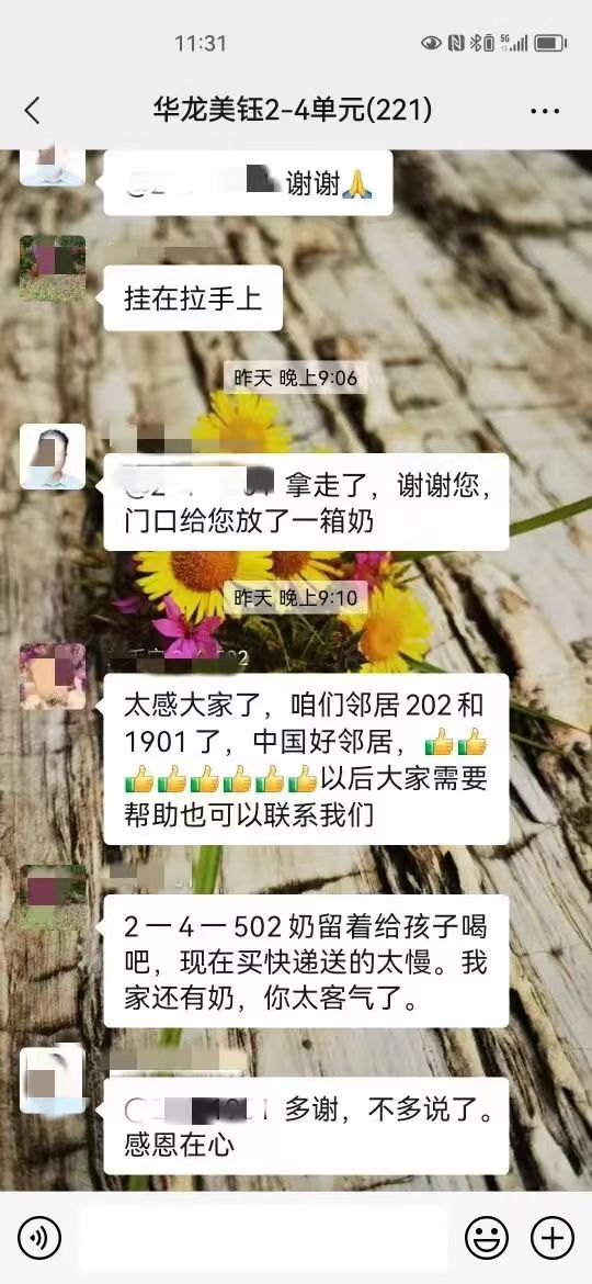 
长沙各大医院黄牛代挂号电话票贩子号贩子网上预约挂号,住院检查加快,冬日里的温暖瞬间：邻里互助 暖心接力在延续