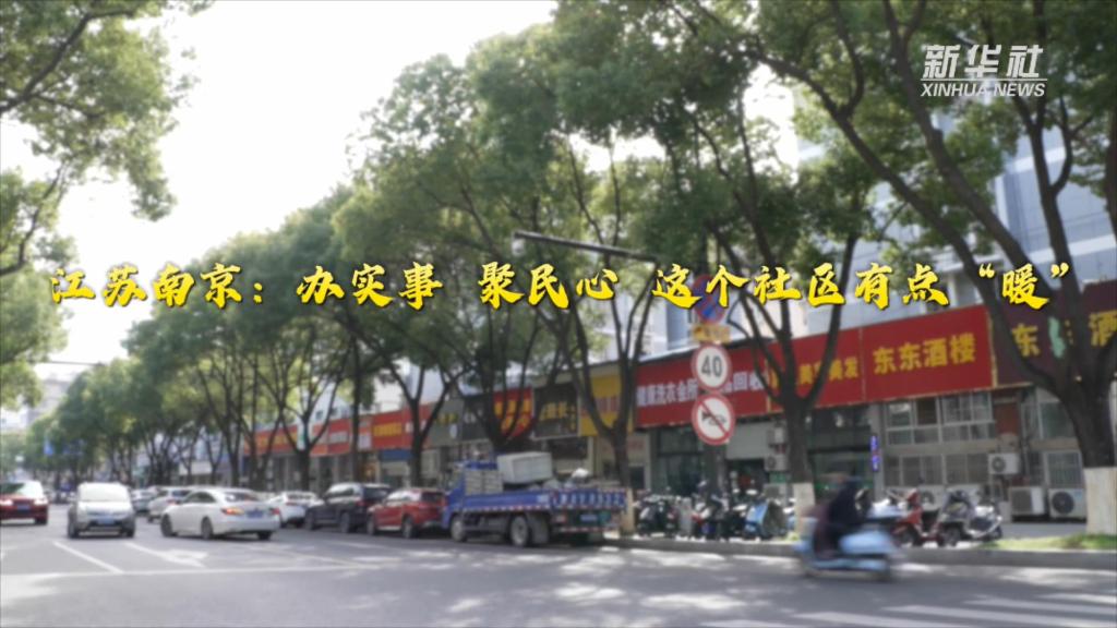 
天津肿瘤医院黄牛代挂号电话票贩子号贩子网上预约挂号,住院检查加快,江苏南京：办实事 聚民心 这个社区有点“暖”