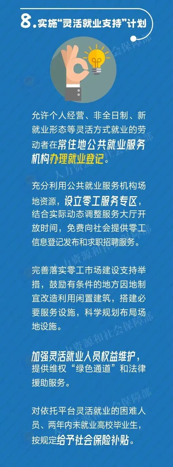 
北京大学第三医院黄牛代挂号电话票贩子号贩子网上预约挂号,住院检查加快,一图看懂！八部门实施重点群体创业推进行动，来看有哪些针对高校毕业生的举措
