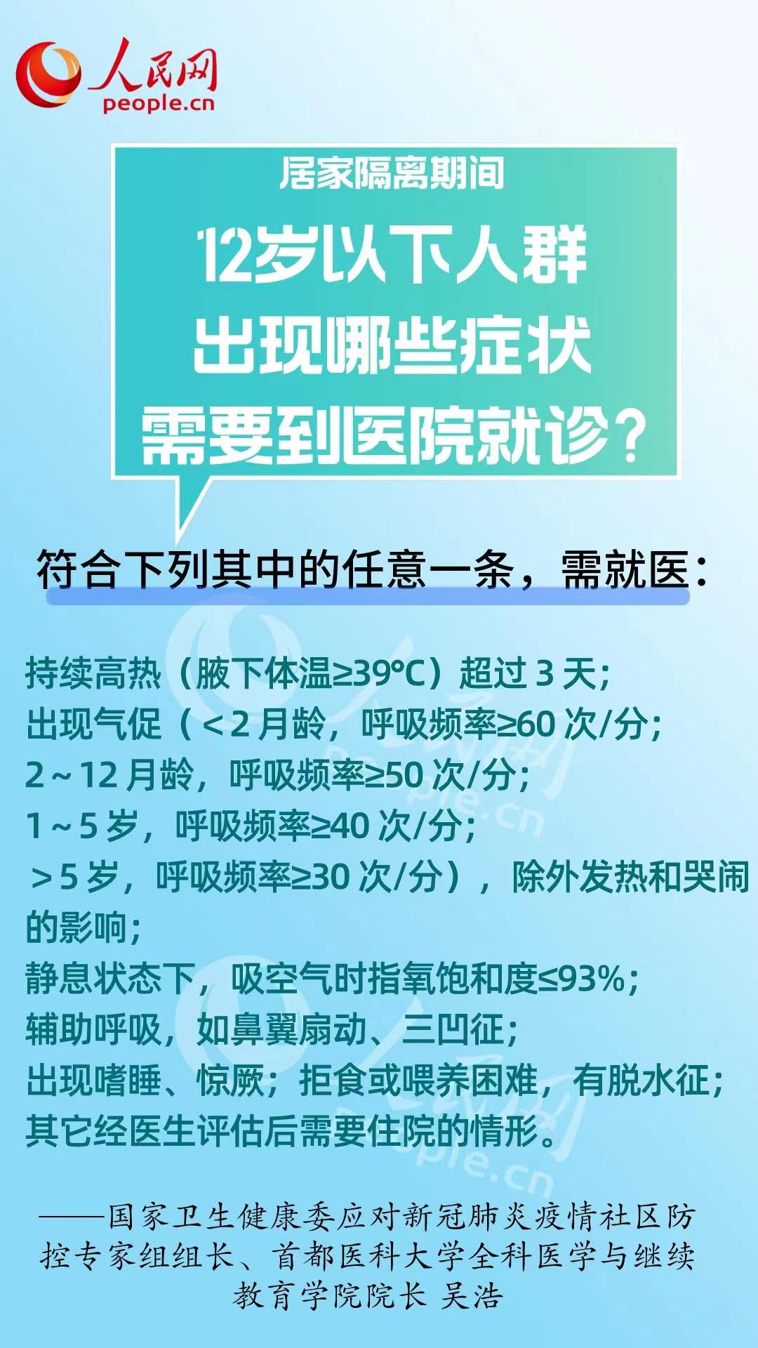 
北京大学第六医院黄牛代挂号电话票贩子号贩子网上预约挂号,住院检查加快,居家隔离期间出现哪些症状需要到医院就诊？专家解析来啦！