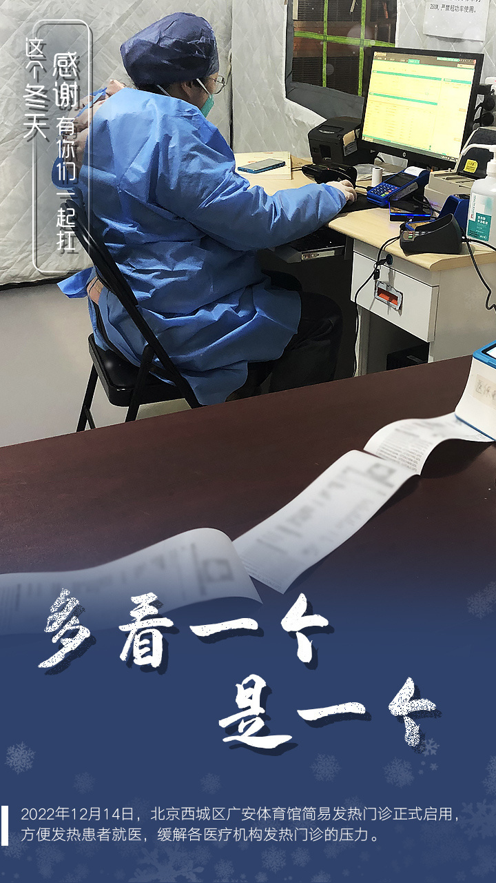 
广州中山眼科医院黄牛代挂号电话票贩子号贩子网上预约挂号,住院检查加快,这个冬天，感谢有你们一起扛！