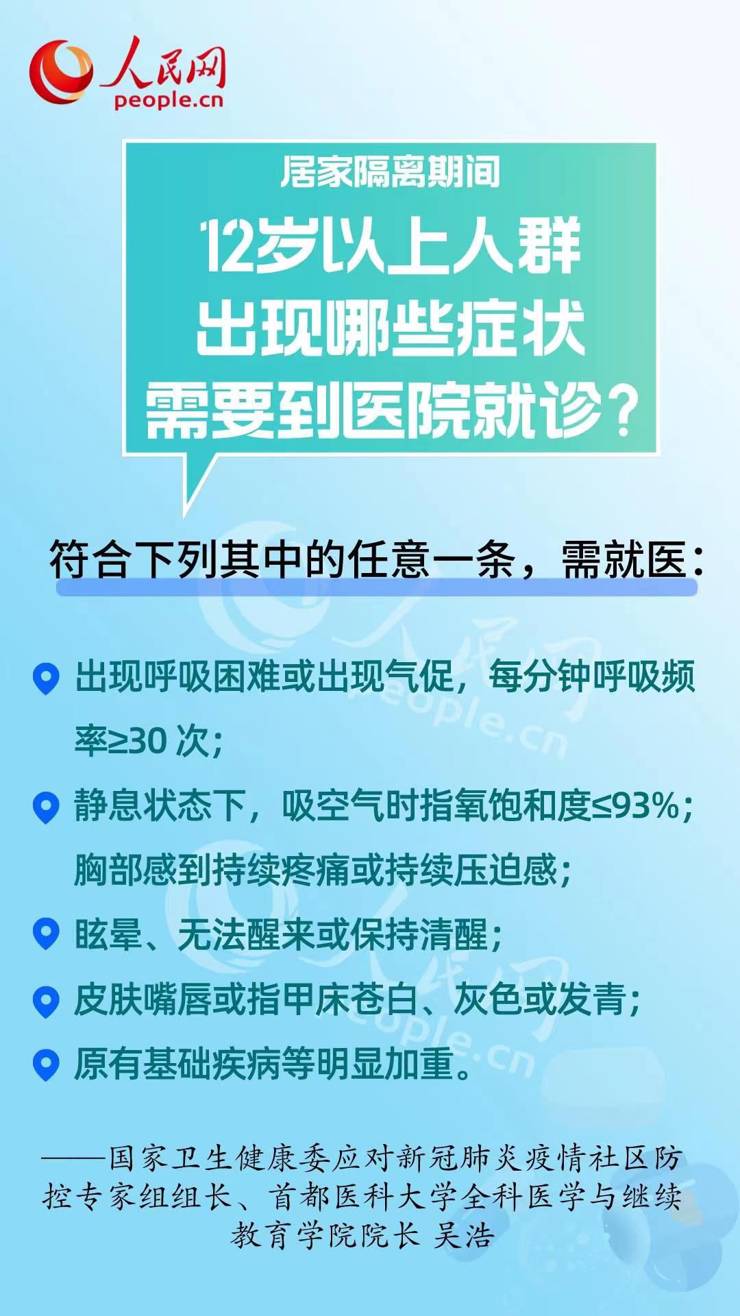 
北京大学第六医院黄牛代挂号电话票贩子号贩子网上预约挂号,住院检查加快,居家隔离期间出现哪些症状需要到医院就诊？专家解析来啦！