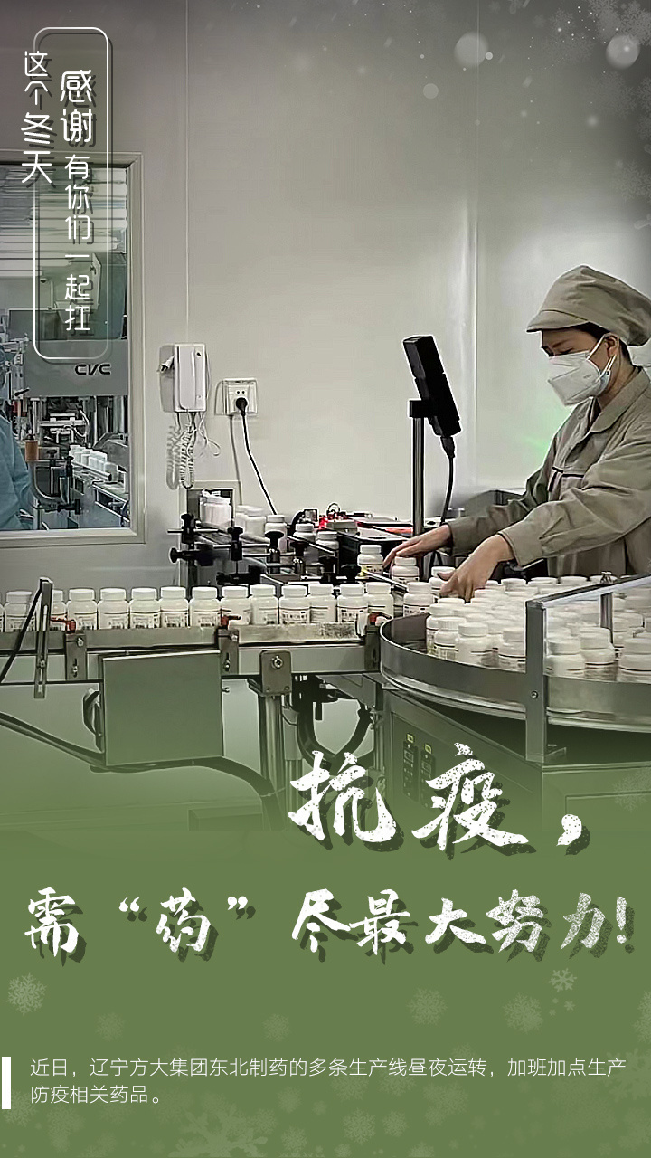 
广州中山眼科医院黄牛代挂号电话票贩子号贩子网上预约挂号,住院检查加快,这个冬天，感谢有你们一起扛！