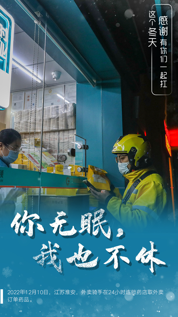 
广州中山眼科医院黄牛代挂号电话票贩子号贩子网上预约挂号,住院检查加快,这个冬天，感谢有你们一起扛！