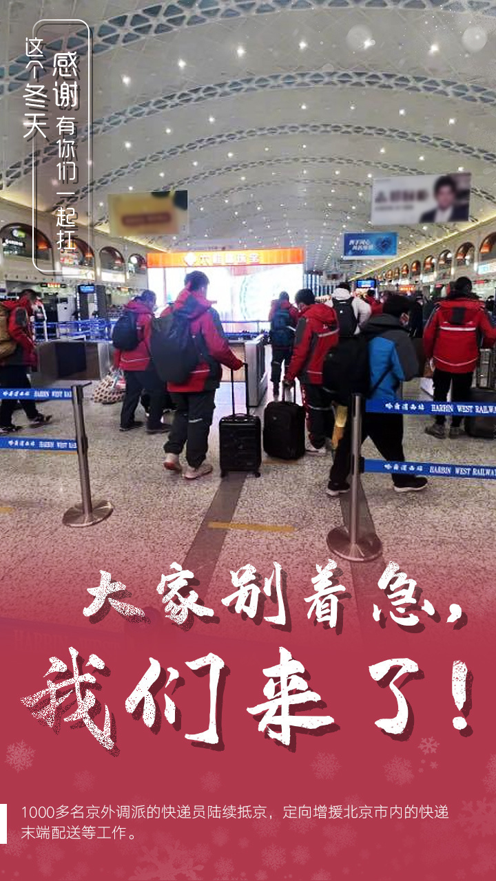 
广州中山眼科医院黄牛代挂号电话票贩子号贩子网上预约挂号,住院检查加快,这个冬天，感谢有你们一起扛！