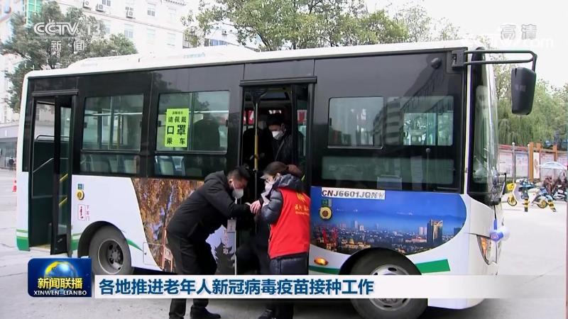 
江苏省中医院黄煌的号黄牛代挂号电话票贩子号贩子网上预约挂号,住院检查加快,各地推进老年人新冠病毒疫苗接种工作