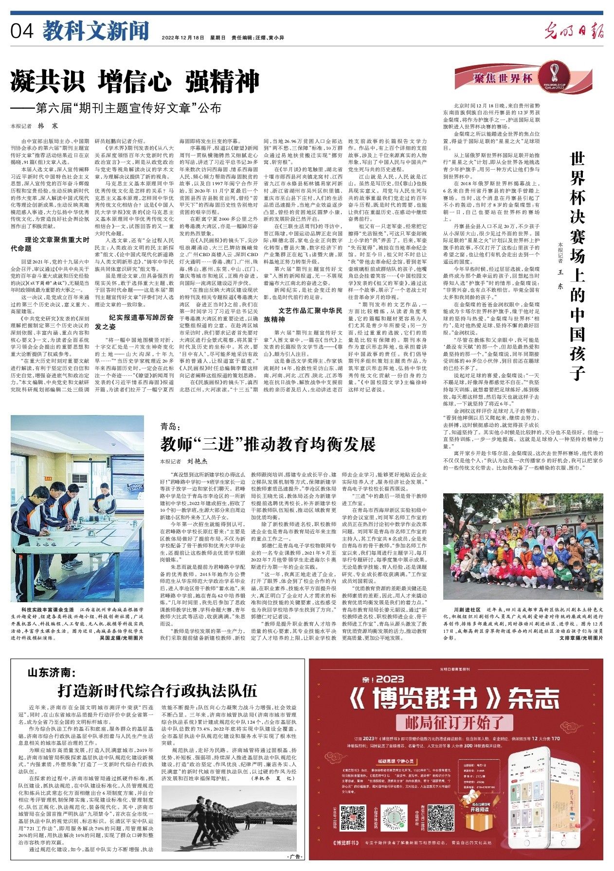 
上海肿瘤医院黄牛代挂号电话票贩子号贩子网上预约挂号,住院检查加快,青岛：教师“三进”推动教育均衡发展