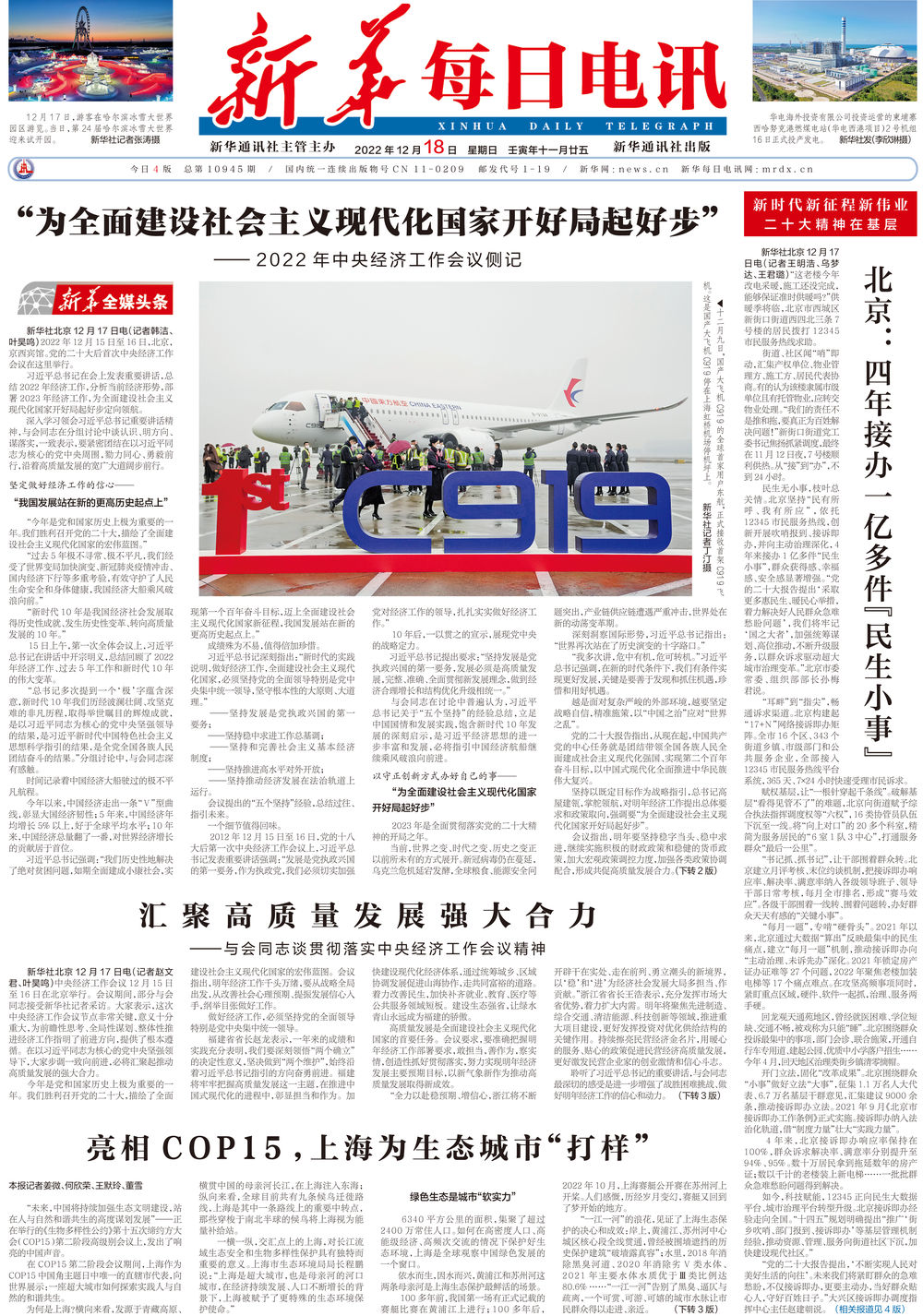 
中国人民解放军总医院黄牛代挂号电话票贩子号贩子网上预约挂号,住院检查加快,亮相COP15，上海为生态城市“打样”