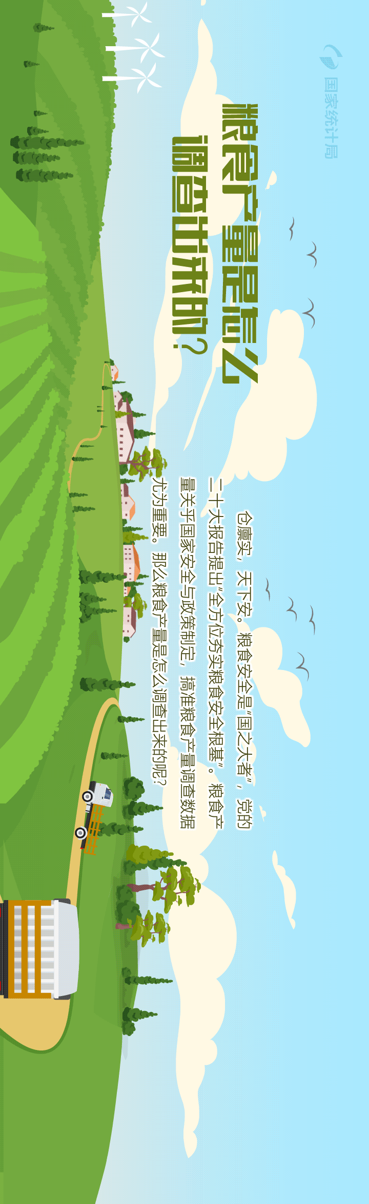 上海仁济医院黄牛代挂号电话票贩子号贩子网上预约挂号,住院检查加快,揭秘粮食产量调查的正确打开方式!