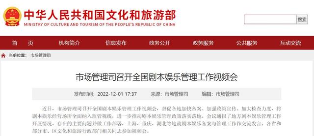 
上海儿童医院黄牛代挂号电话票贩子号贩子网上预约挂号,住院检查加快,文旅部：将剧本娱乐经营场所全面纳入监管视线