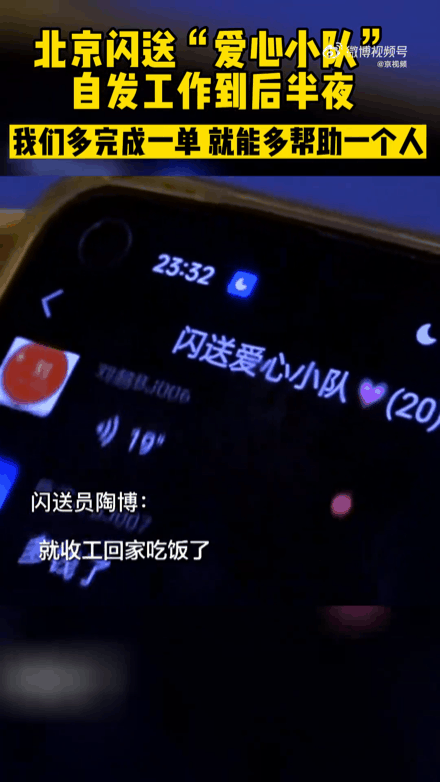 
长沙各大医院黄牛代挂号电话票贩子号贩子网上预约挂号,住院检查加快,“多跑一单，就多帮一人……”老兵爱心小队，奔跑在寒冬的北京