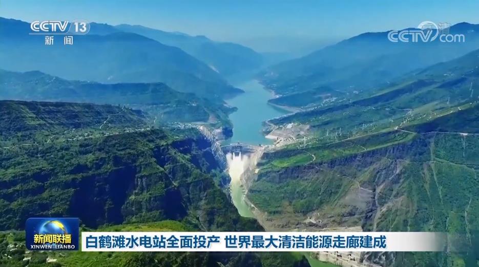 
杭州市人民医院黄牛代挂号电话票贩子号贩子网上预约挂号,住院检查加快,白鹤滩水电站全面投产 世界最大清洁能源走廊建成