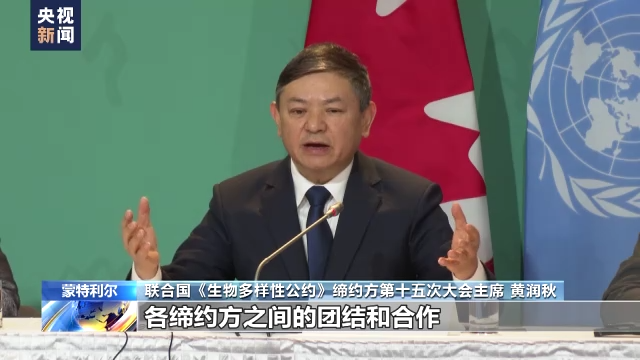 首都医科大学附属天坛医院黄牛代挂号电话票贩子号贩子网上预约挂号,住院检查加快,“昆明—蒙特利尔全球生物多样性框架”将让生物多样性走上恢复之路