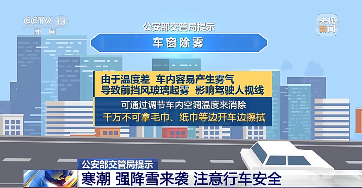 
北京302医院黄牛代挂号电话票贩子号贩子网上预约挂号,住院检查加快,公安部交管局提示：寒潮强降雪来袭 注意行车安全