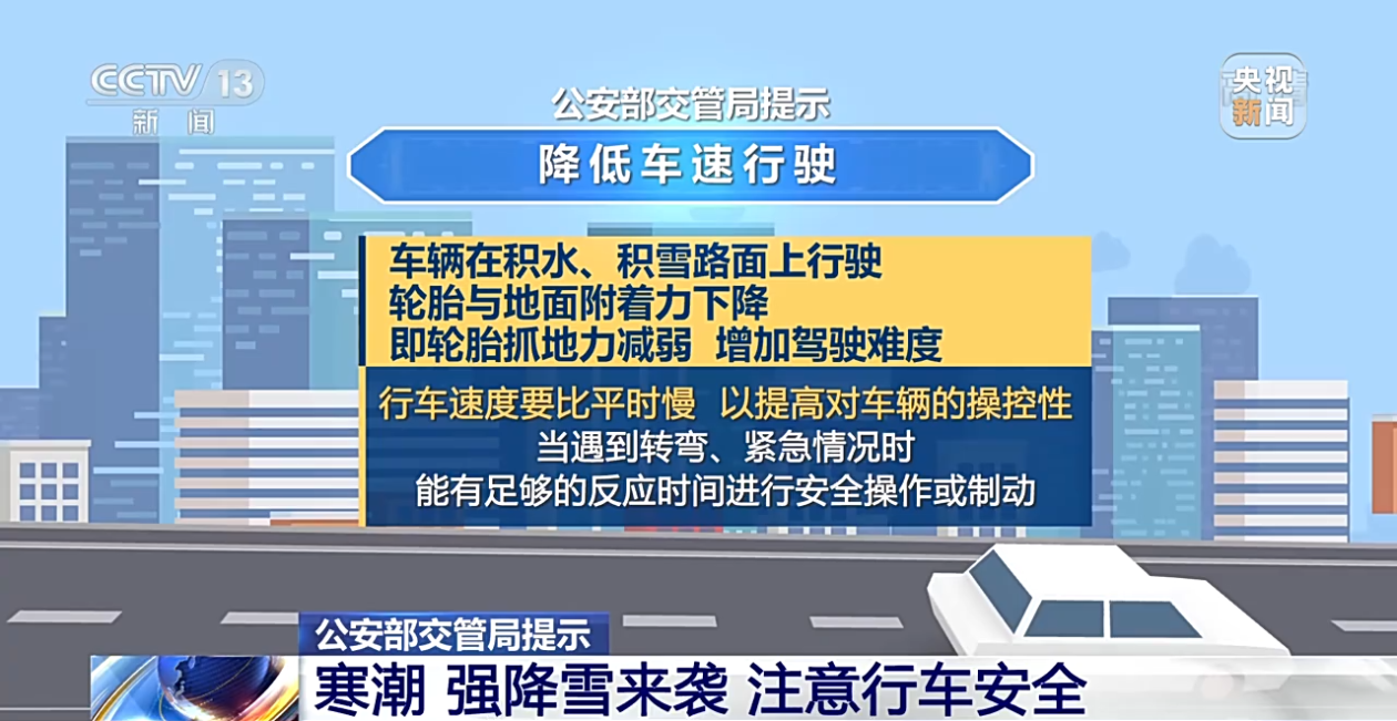 
北京302医院黄牛代挂号电话票贩子号贩子网上预约挂号,住院检查加快,公安部交管局提示：寒潮强降雪来袭 注意行车安全
