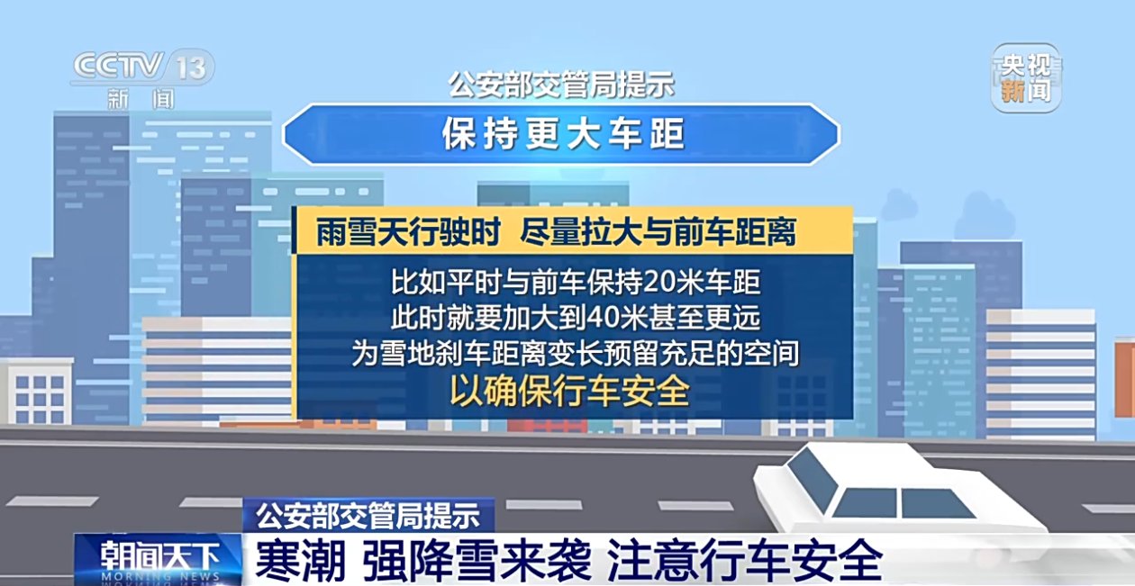 
北京302医院黄牛代挂号电话票贩子号贩子网上预约挂号,住院检查加快,公安部交管局提示：寒潮强降雪来袭 注意行车安全