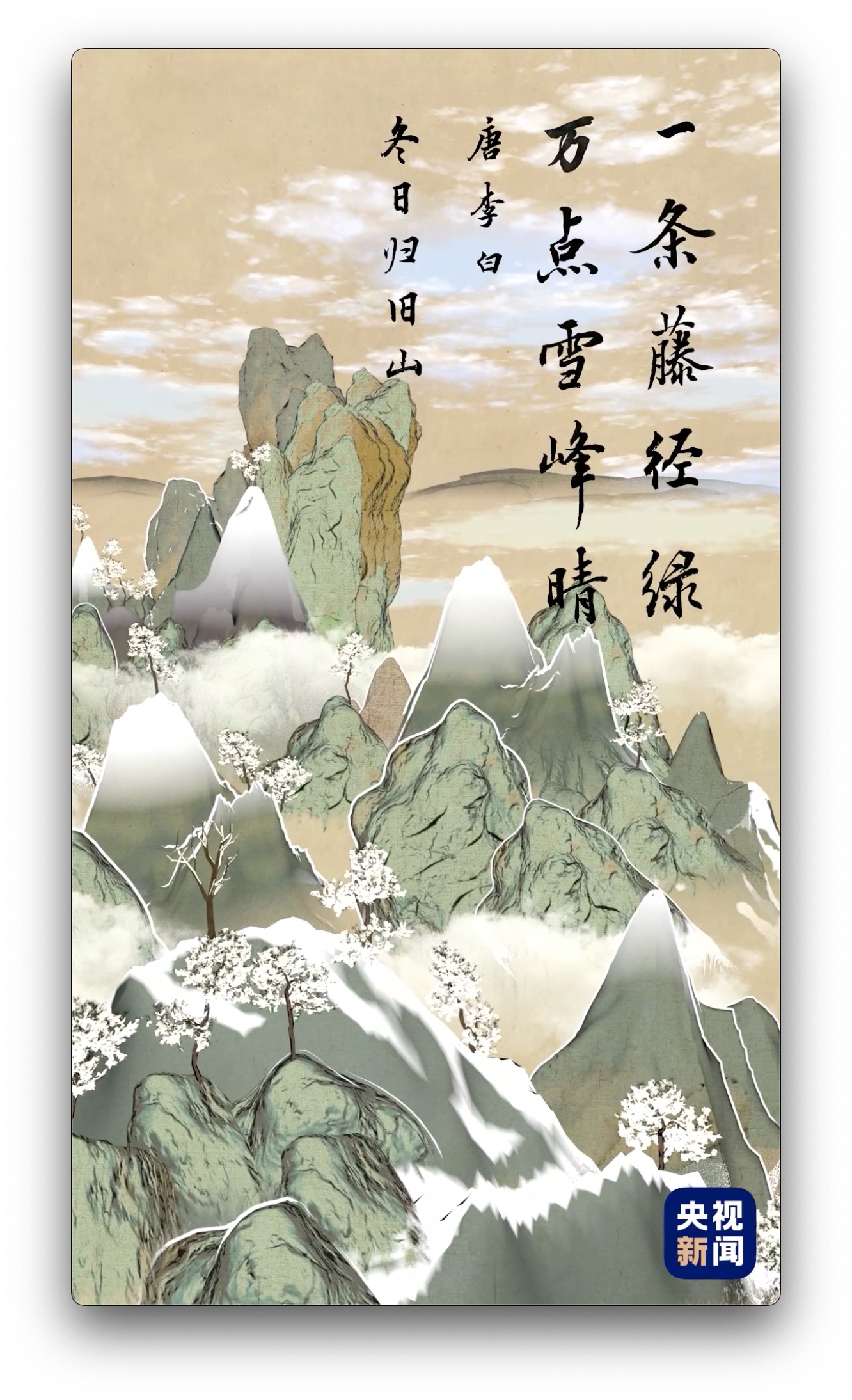 
首都医科大学附属北京中医院黄牛代挂号电话票贩子号贩子网上预约挂号,住院检查加快,诗意微动画丨冬至