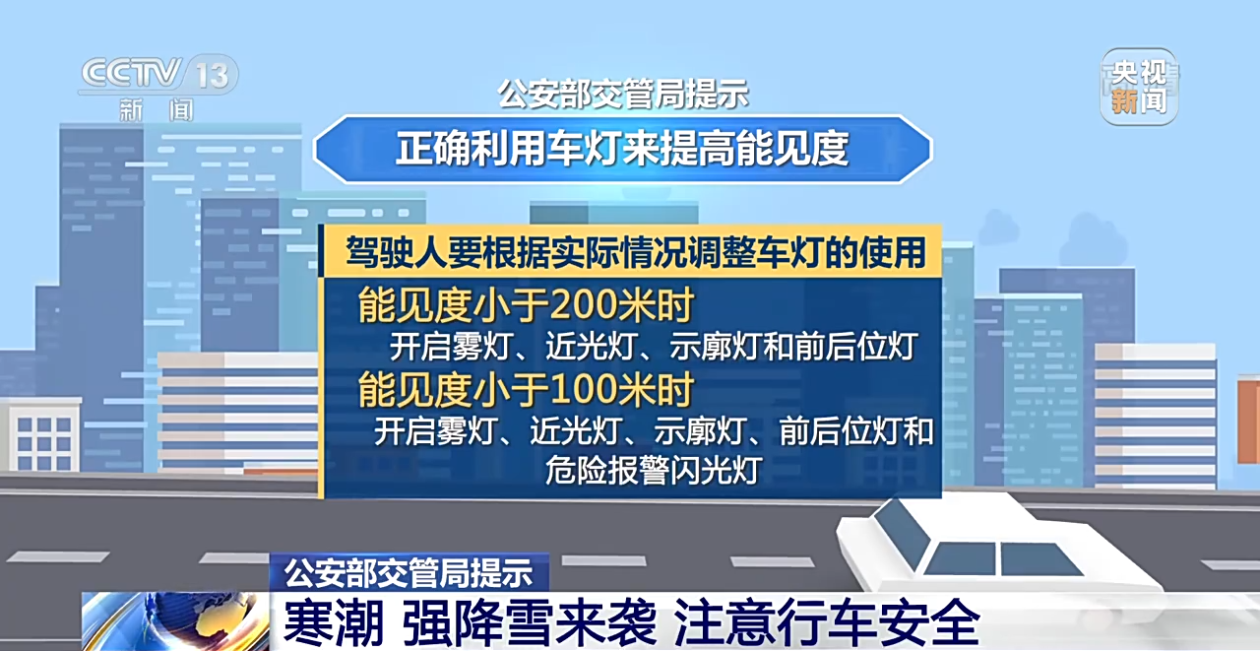 
北京302医院黄牛代挂号电话票贩子号贩子网上预约挂号,住院检查加快,公安部交管局提示：寒潮强降雪来袭 注意行车安全