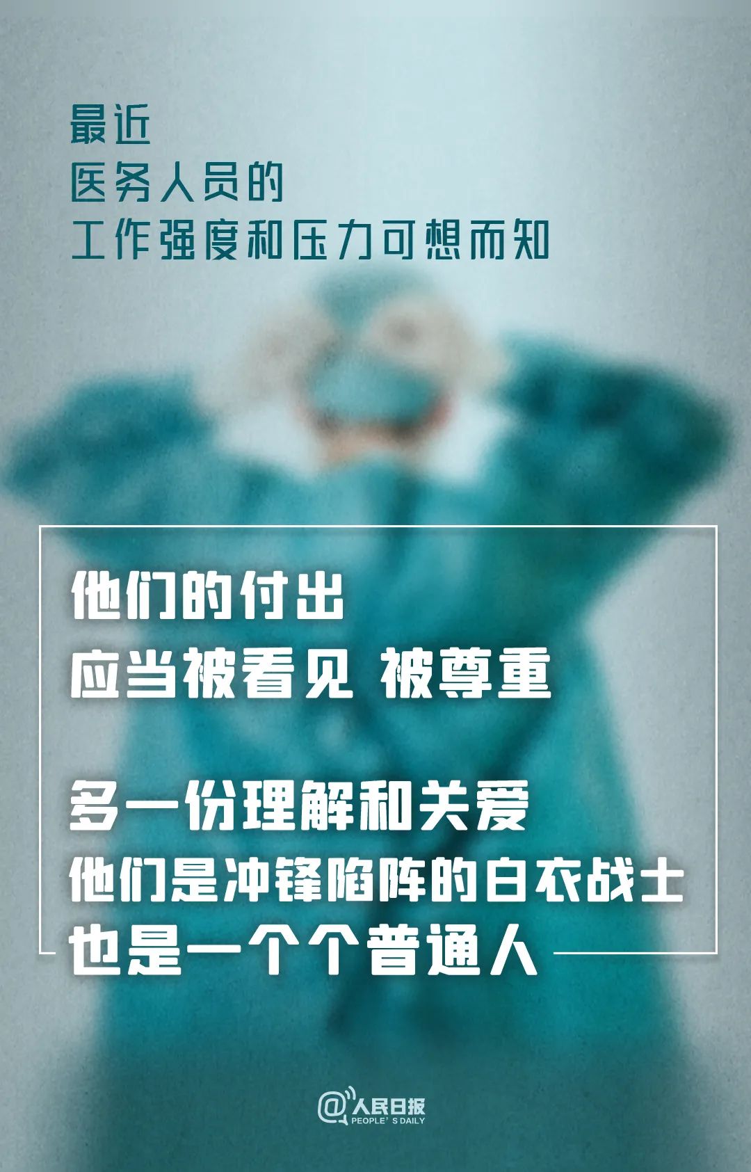 
杭州市儿童医院黄牛代挂号电话票贩子号贩子网上预约挂号,住院检查加快,微倡议：对一线医护多一份理解和关爱！