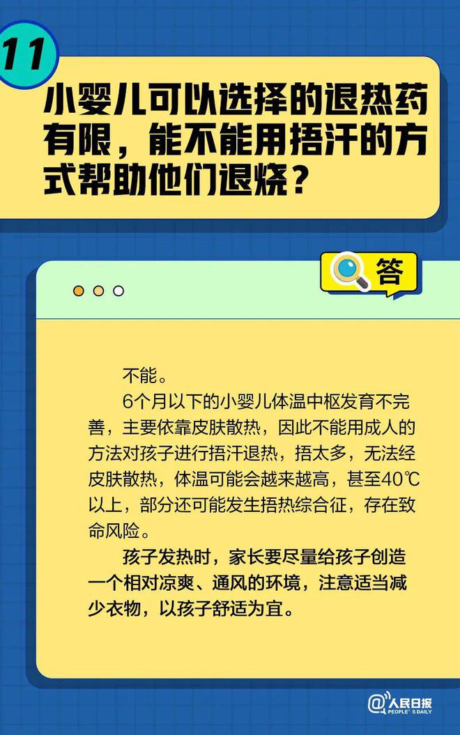 
上海肿瘤医院黄牛代挂号电话票贩子号贩子网上预约挂号,住院检查加快,关于孩子发烧，你需要知道的17个问题