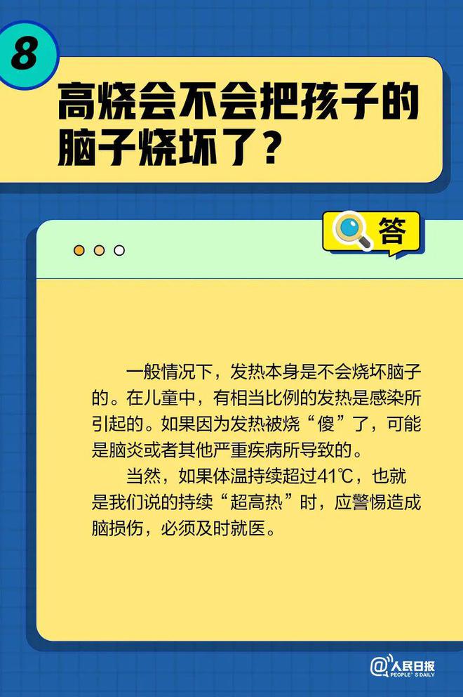 
上海肿瘤医院黄牛代挂号电话票贩子号贩子网上预约挂号,住院检查加快,关于孩子发烧，你需要知道的17个问题