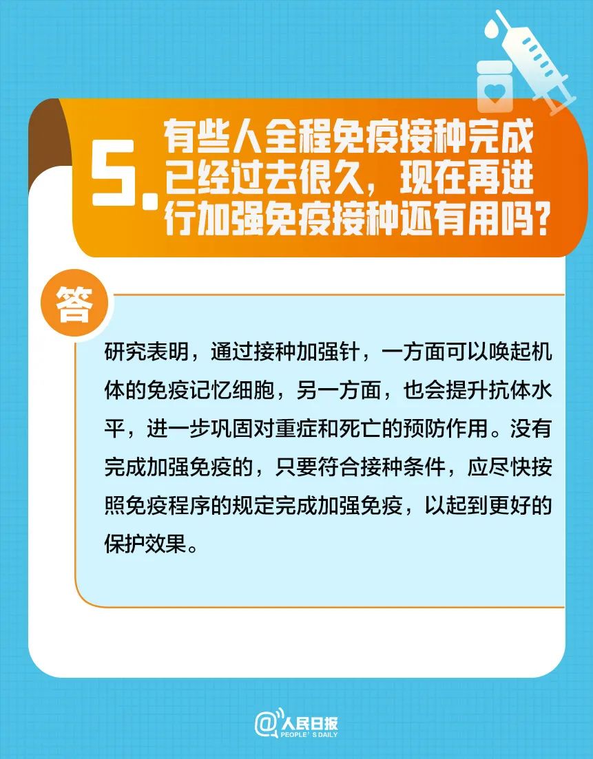 
南京中科研究所黄牛代挂号电话票贩子号贩子网上预约挂号,住院检查加快,转阴后多久能打第四针？关于疫苗接种，10大热点问答来了