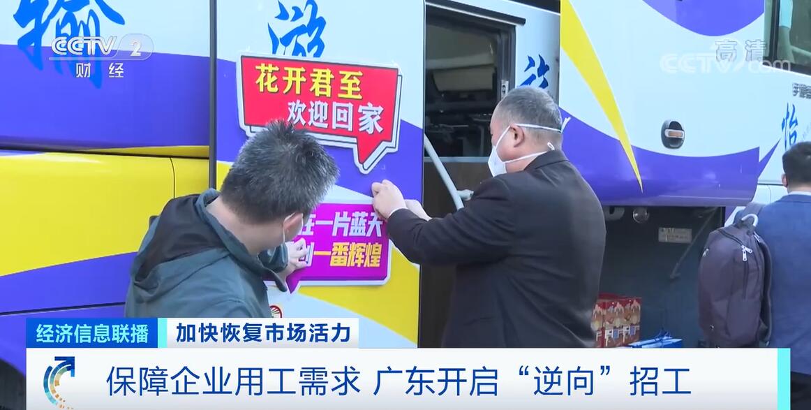 
北京阜外医院黄牛代挂号电话票贩子号贩子网上预约挂号,住院检查加快,保障企业用工需求 广东开启“逆向”招工