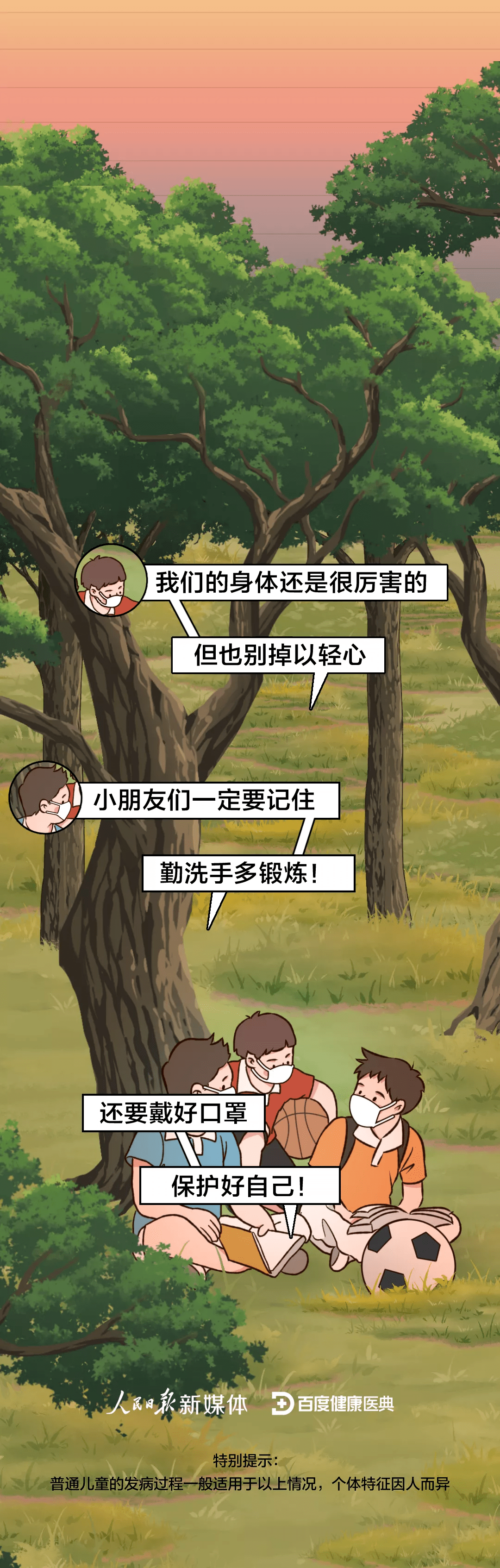 
杭州市富阳中医骨伤医院黄牛代挂号电话票贩子号贩子网上预约挂号,住院检查加快,一个小朋友的新冠康复日记