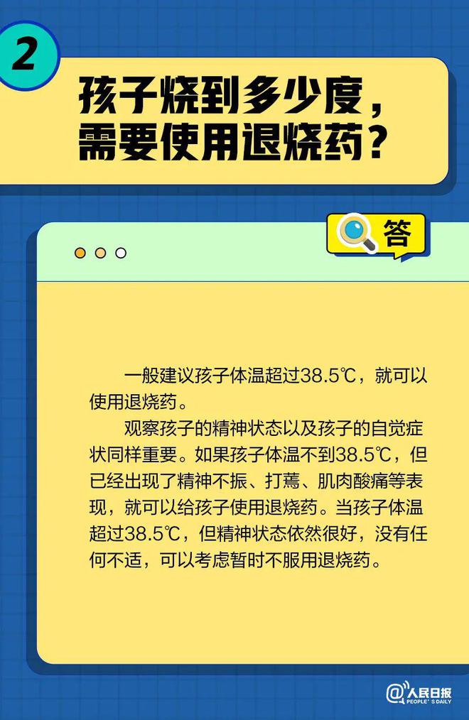 
上海肿瘤医院黄牛代挂号电话票贩子号贩子网上预约挂号,住院检查加快,关于孩子发烧，你需要知道的17个问题