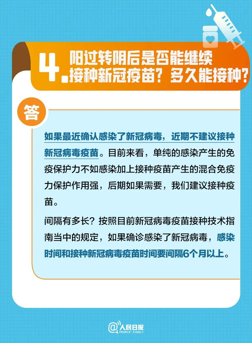 
南京中科研究所黄牛代挂号电话票贩子号贩子网上预约挂号,住院检查加快,转阴后多久能打第四针？关于疫苗接种，10大热点问答来了