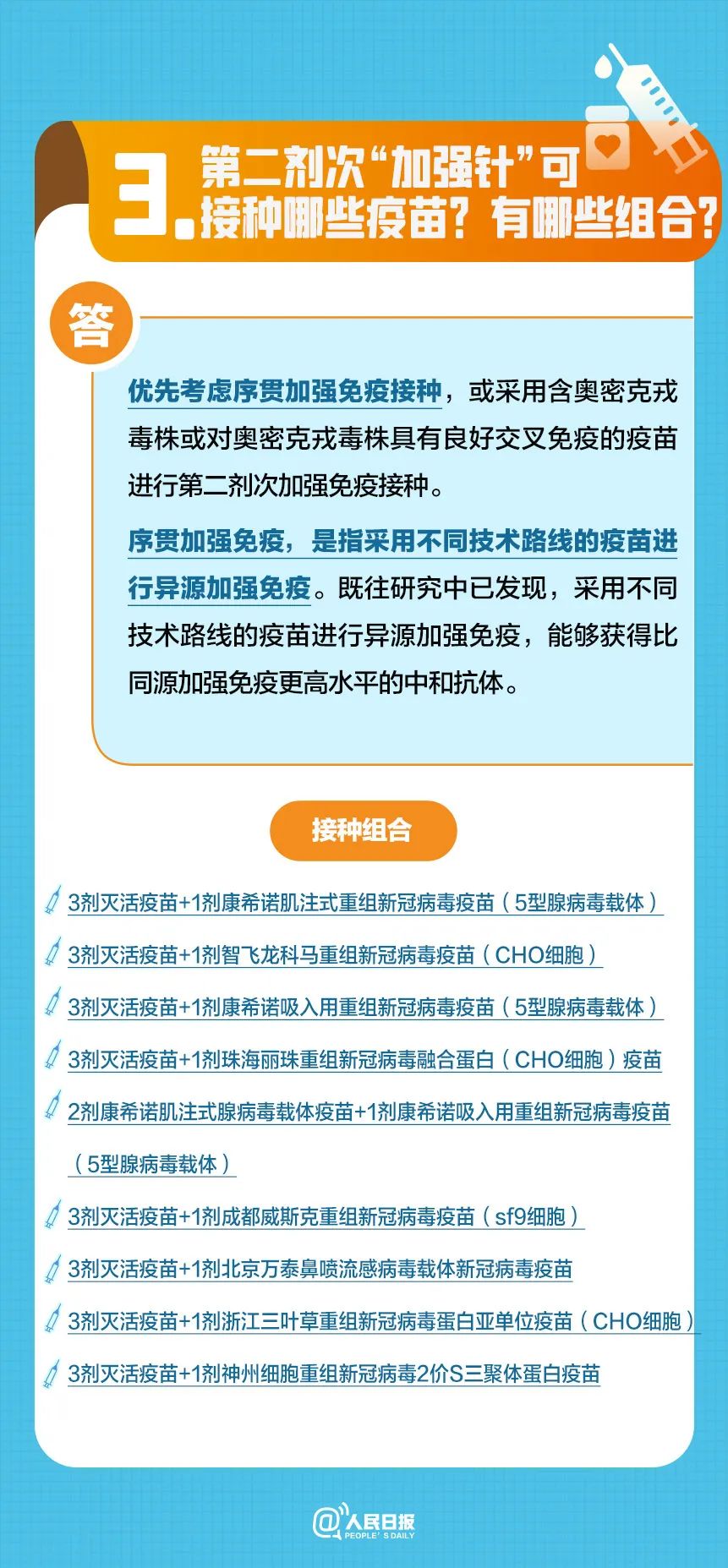 
南京中科研究所黄牛代挂号电话票贩子号贩子网上预约挂号,住院检查加快,转阴后多久能打第四针？关于疫苗接种，10大热点问答来了