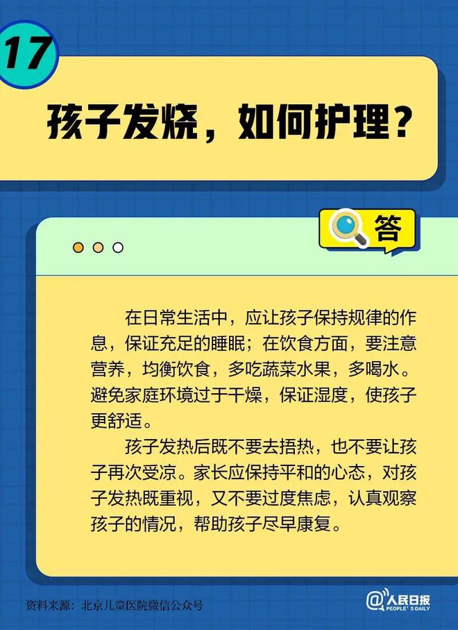 
上海肿瘤医院黄牛代挂号电话票贩子号贩子网上预约挂号,住院检查加快,关于孩子发烧，你需要知道的17个问题