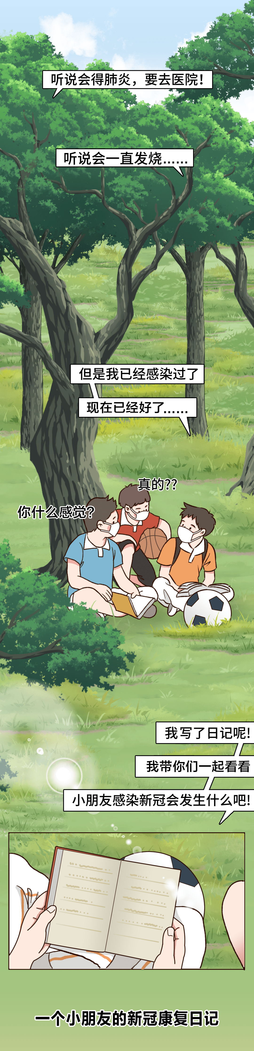 
杭州市富阳中医骨伤医院黄牛代挂号电话票贩子号贩子网上预约挂号,住院检查加快,一个小朋友的新冠康复日记