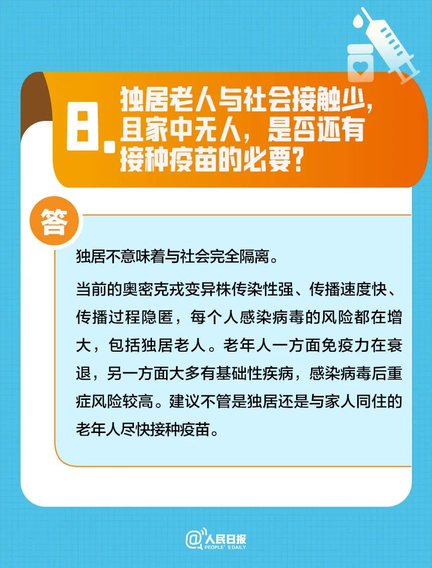 
南京中科研究所黄牛代挂号电话票贩子号贩子网上预约挂号,住院检查加快,转阴后多久能打第四针？关于疫苗接种，10大热点问答来了