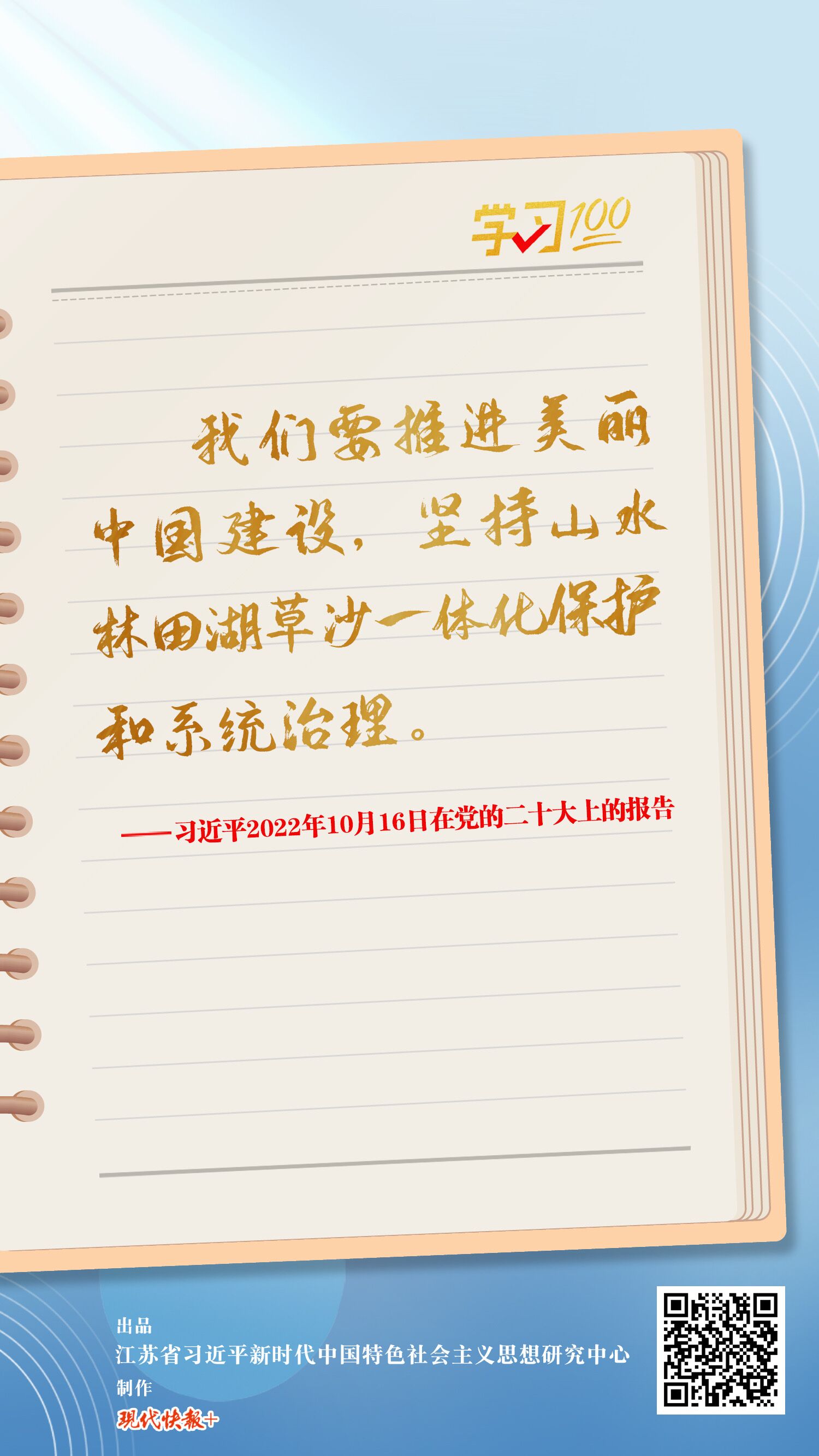 
成都华西医院黄牛代挂号电话票贩子号贩子网上预约挂号,住院检查加快,学习100丨推进美丽中国建设