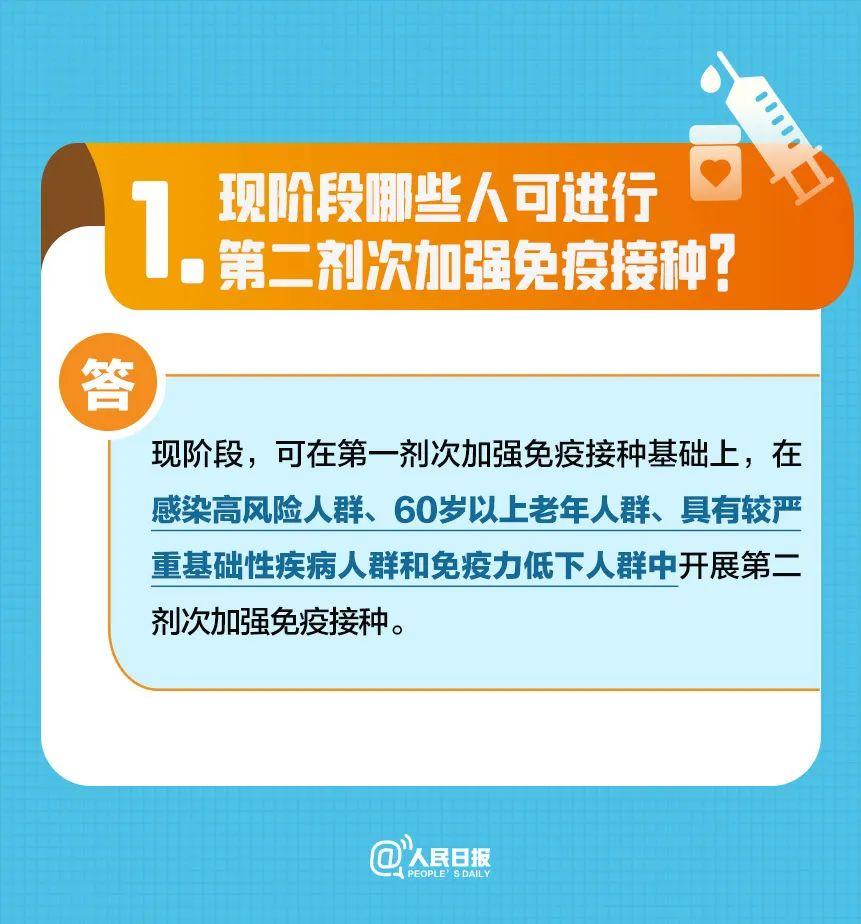 
南京中科研究所黄牛代挂号电话票贩子号贩子网上预约挂号,住院检查加快,转阴后多久能打第四针？关于疫苗接种，10大热点问答来了