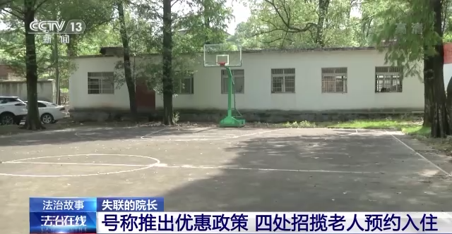 首都医科大学附宣武医院黄牛代挂号电话票贩子号贩子网上预约挂号,住院检查加快,花钱越多福利越多?警惕“温情”关怀背后的养老投资骗局