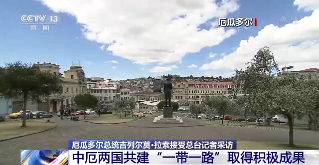 
杭州市人民医院黄牛代挂号电话票贩子号贩子网上预约挂号,住院检查加快,厄瓜多尔总统拉索：中国式现代化意味着中国与世界合作大发展