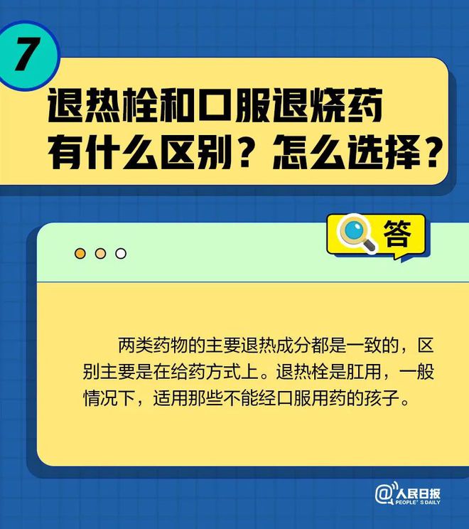 
上海肿瘤医院黄牛代挂号电话票贩子号贩子网上预约挂号,住院检查加快,关于孩子发烧，你需要知道的17个问题