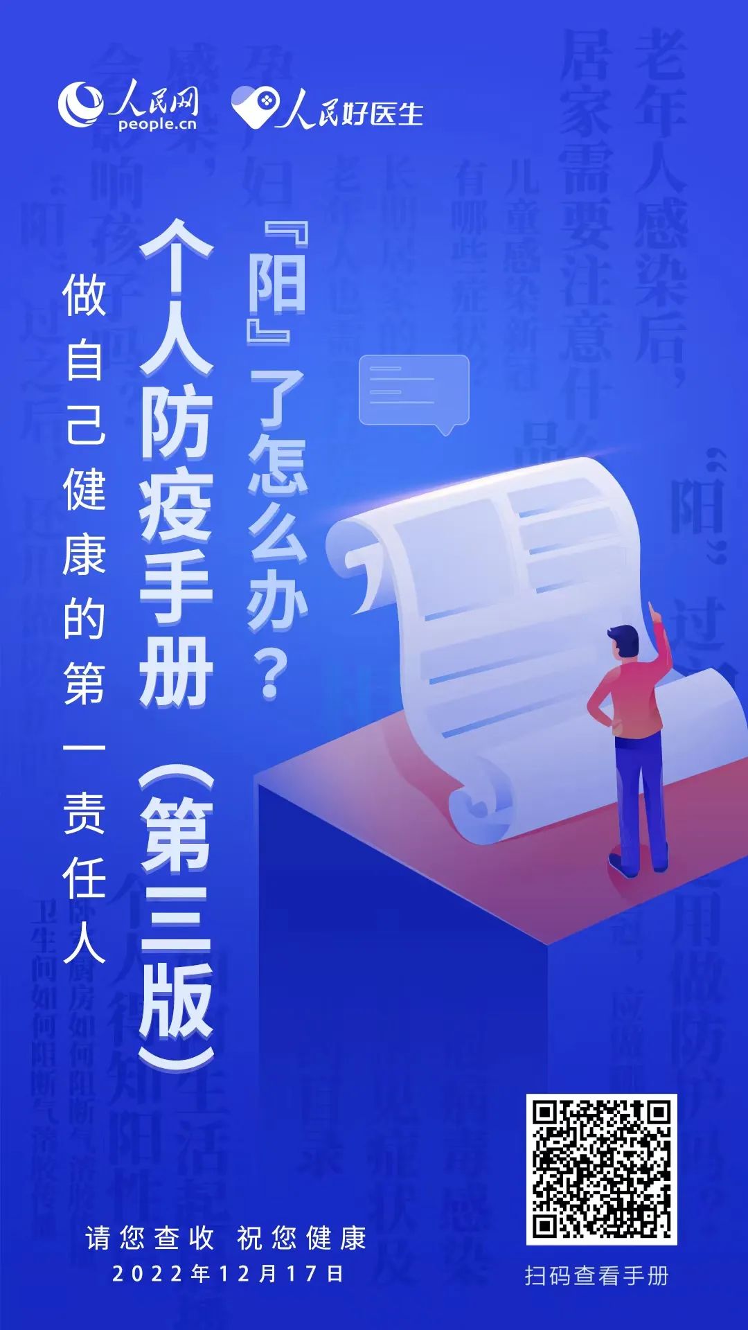 
上海肿瘤医院黄牛代挂号电话票贩子号贩子网上预约挂号,住院检查加快,返乡人员如何防护？指南来了！