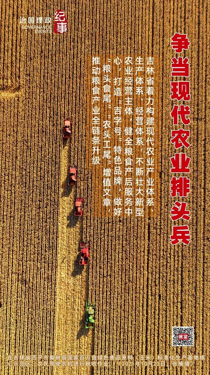 
广州口腔医院黄牛代挂号电话票贩子号贩子网上预约挂号,住院检查加快,瞭望·治国理政纪事丨争当现代农业排头兵