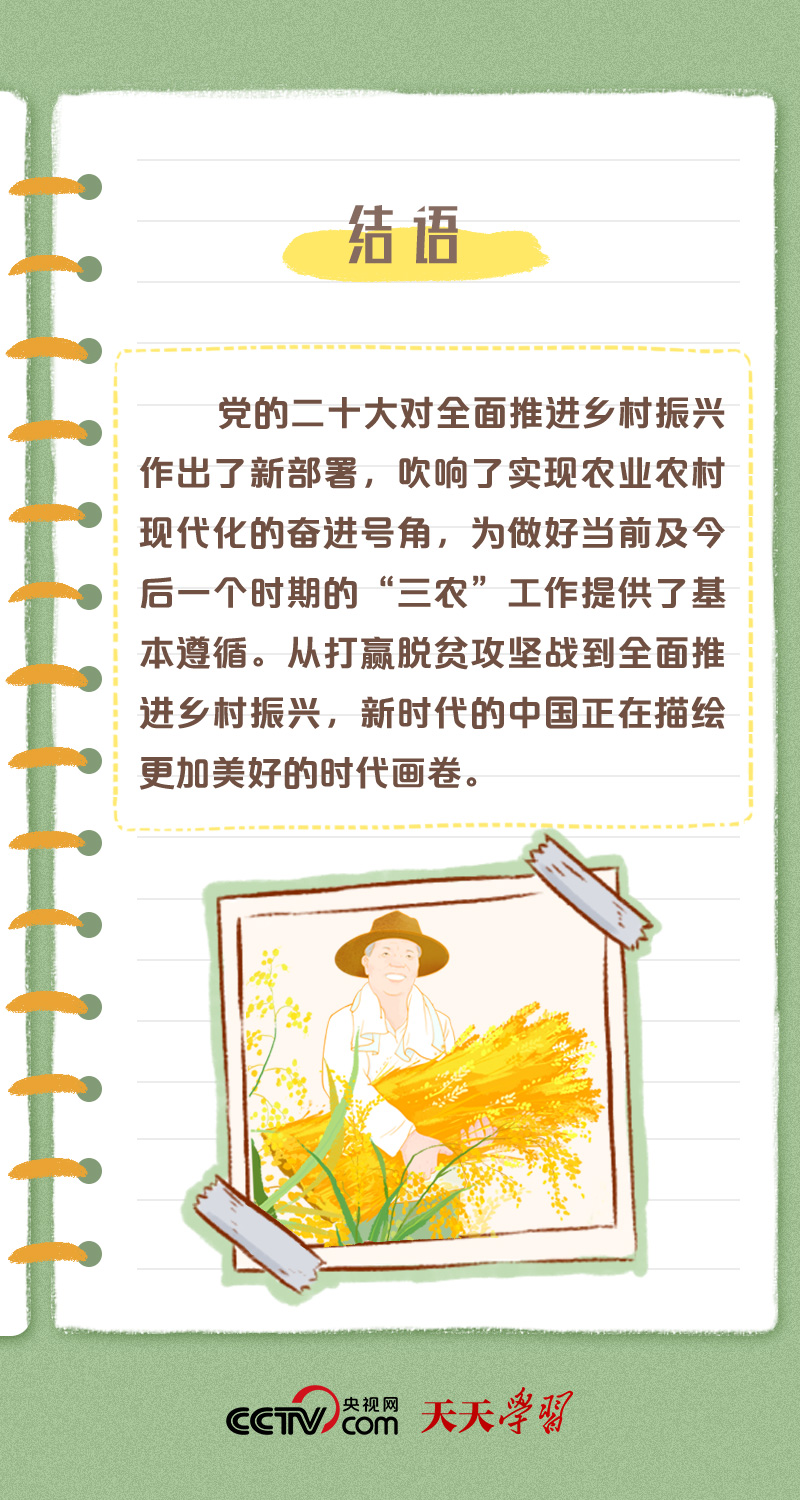 
浙江省人民医院黄牛代挂号电话票贩子号贩子网上预约挂号,住院检查加快,二十大报告学习笔记丨乡村振兴篇