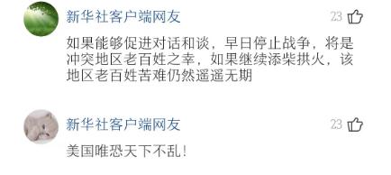 
广州各大医院黄牛代挂号电话票贩子号贩子网上预约挂号,住院检查加快,新华社就俄乌局势“四连发”引关注