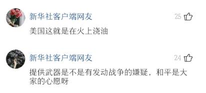 
广州各大医院黄牛代挂号电话票贩子号贩子网上预约挂号,住院检查加快,新华社就俄乌局势“四连发”引关注